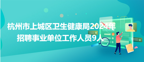 大安市卫生健康局最新招聘启事概览