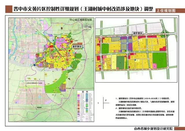 康家沟村委会发展规划概览