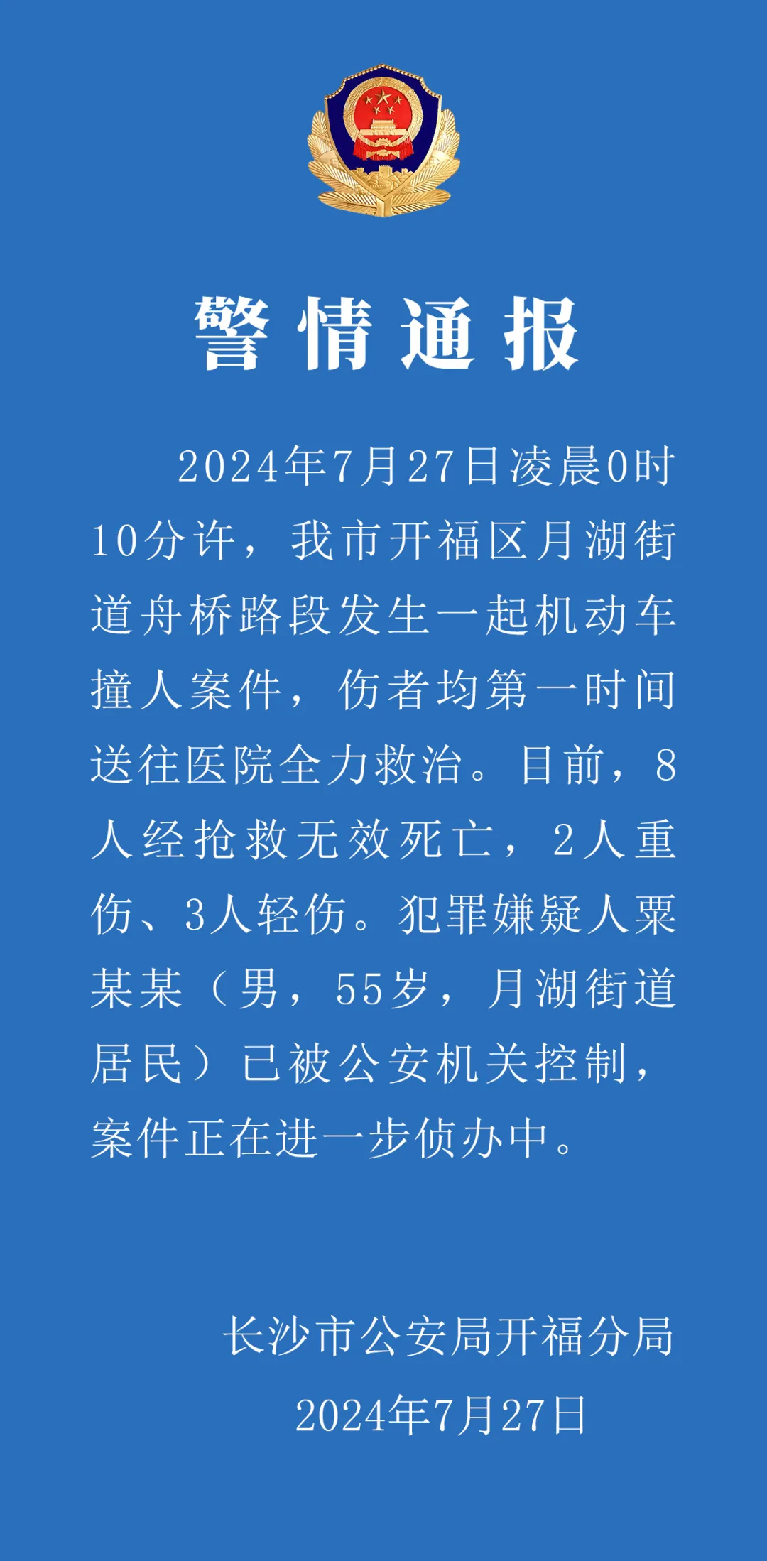 钟鼓楼街道人事任命最新动态