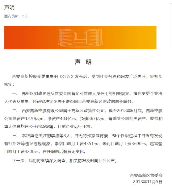 贾堡村民委员会人事任命揭晓，引领发展的未来力量塑造者