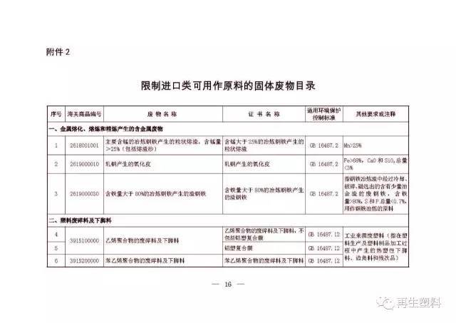 花都区防疫检疫站人事任命推动防疫工作迈向新台阶