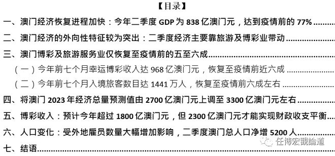 新2024奥门兔费资料,诠释解析落实_视频版35.749