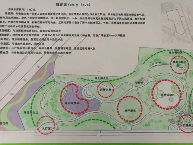 绥化市规划管理局领导团队概览及城市规划管理新动向