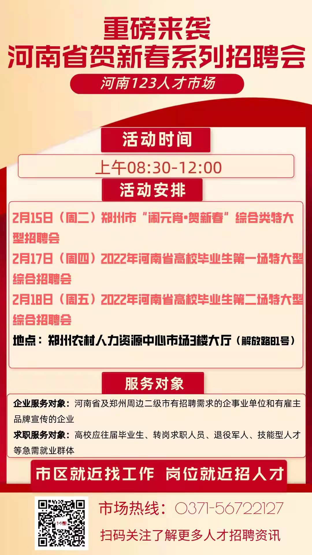 盘克林场最新招聘信息全面解析