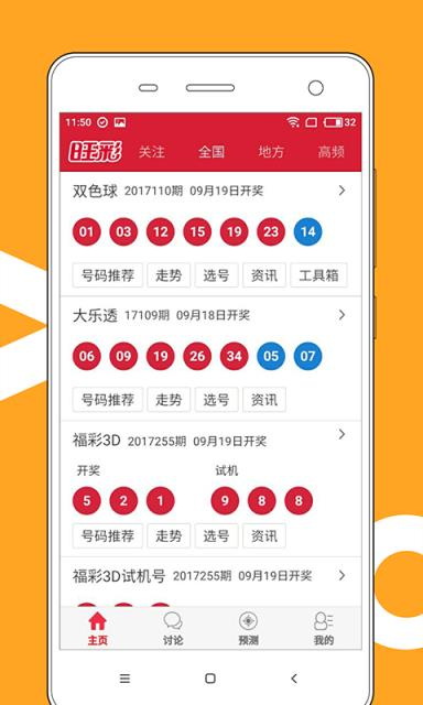 澳门6合开奖结果+开奖结果今晚,经济性执行方案剖析_ios2.97.118