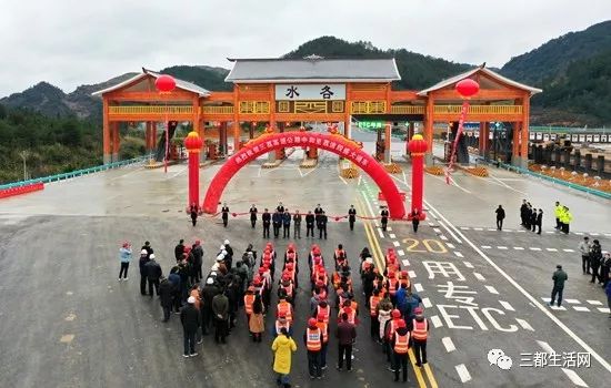 三都水族自治县交通运输局最新项目概览与进展