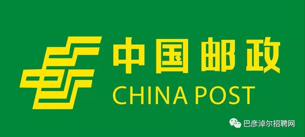 海北藏族自治州邮政局招聘公告全新发布