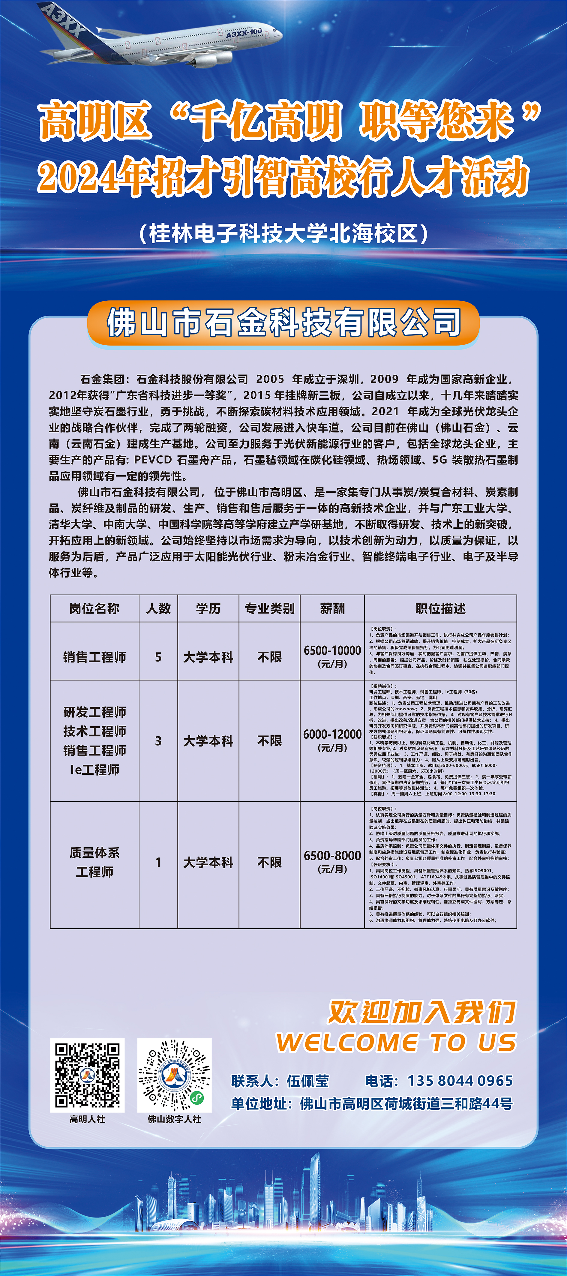 狮子山区科技局最新招聘信息与职位全面解析