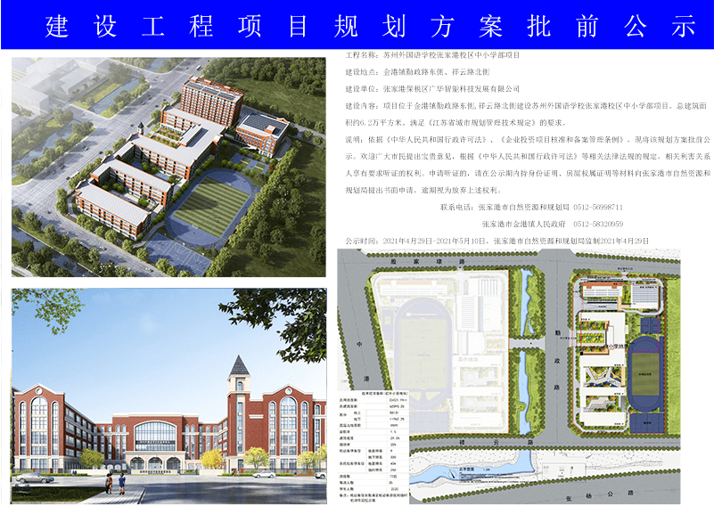 康保县康复事业单位最新发展规划概览