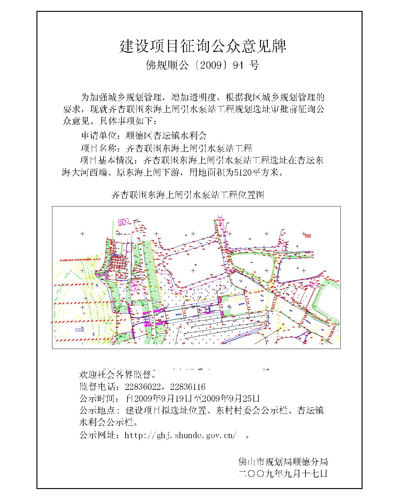 天台县统计局最新发展规划概览