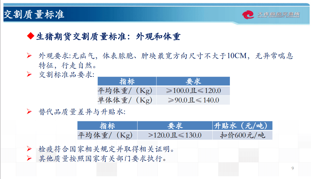 过客谁是谁 第2页