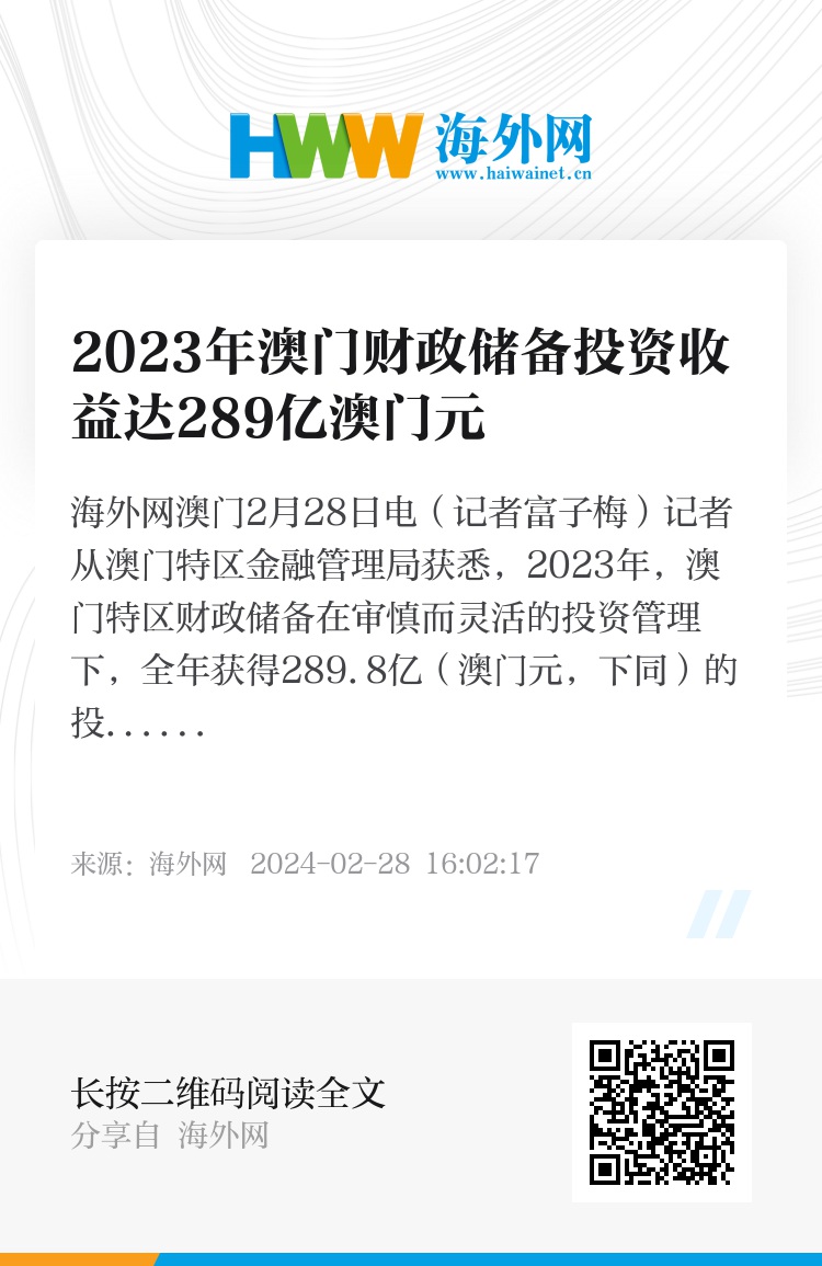 2024年濠江免费资料,正确解答落实_win305.210