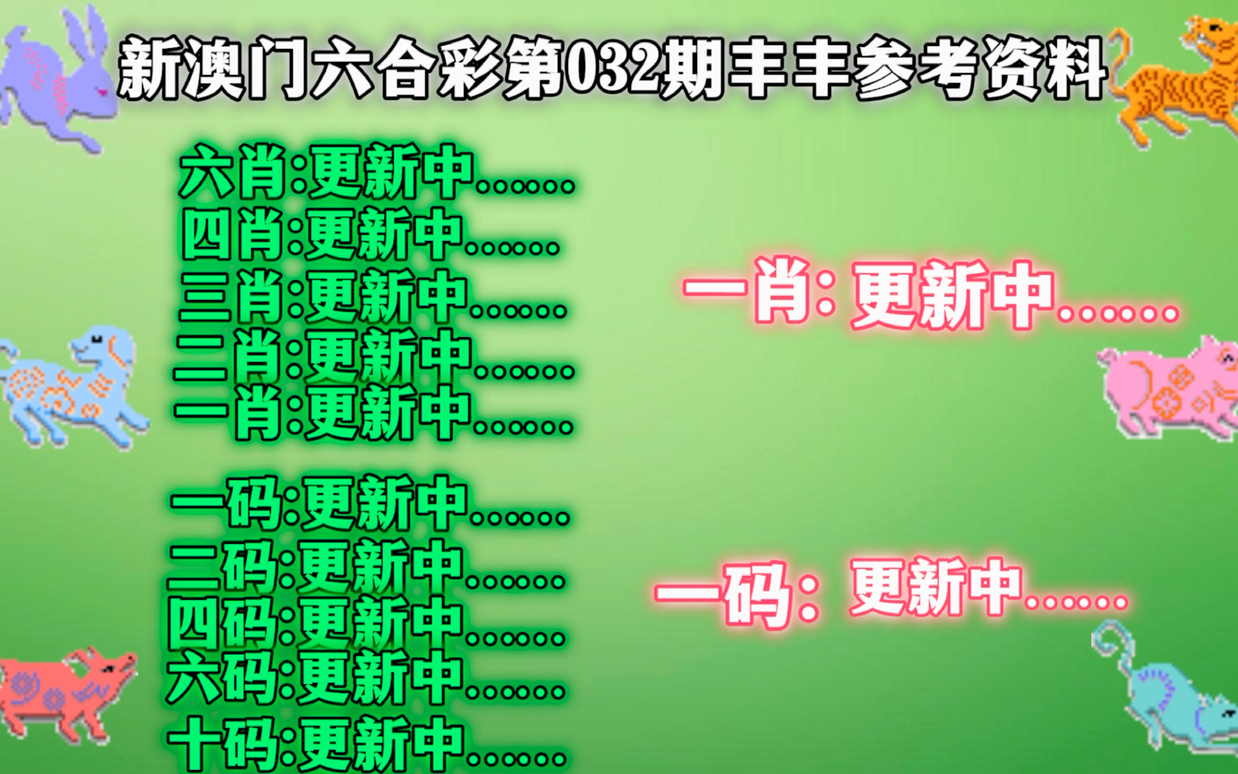 大三巴一肖一码中,准确资料解释落实_AR版69.217