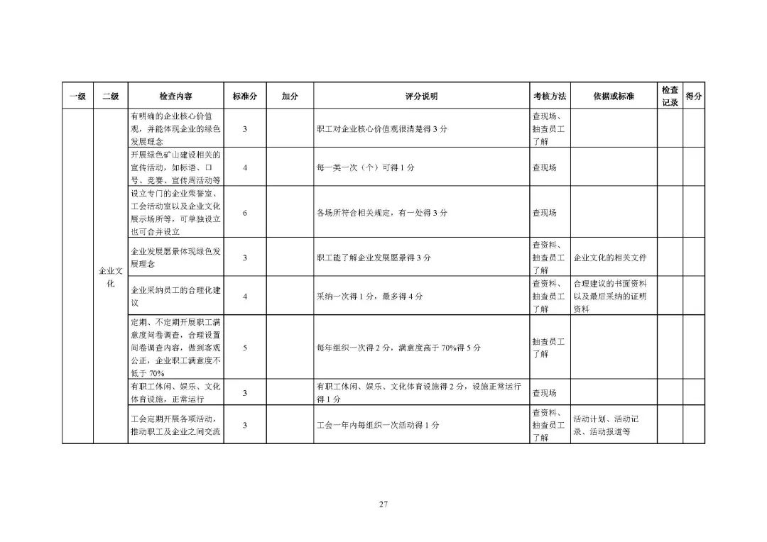 2024新奥最新资料,定性评估说明_旗舰款17.751