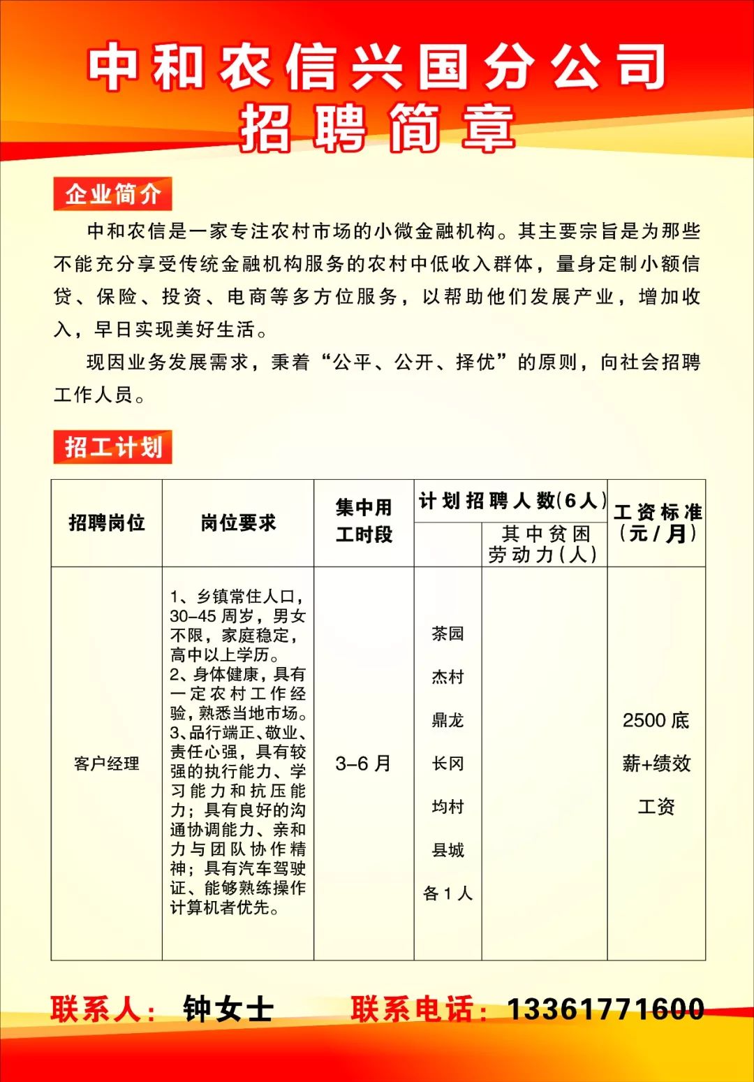 中华镇最新招聘信息全面解析