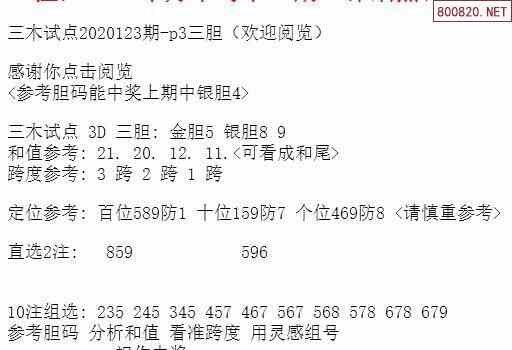 三中三免费公开期期三中三,连贯性方法评估_网页版70.17