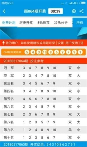 新澳好彩精准资料大全免费,快速设计解答计划_旗舰版17.769