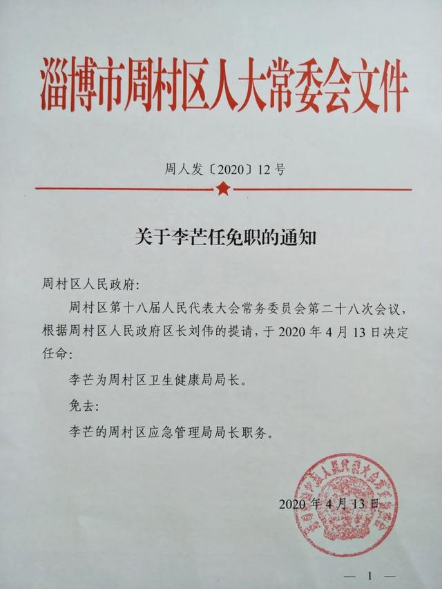 崇文区人民政府办公室人事任命，新一轮力量配置助力区域发展提速