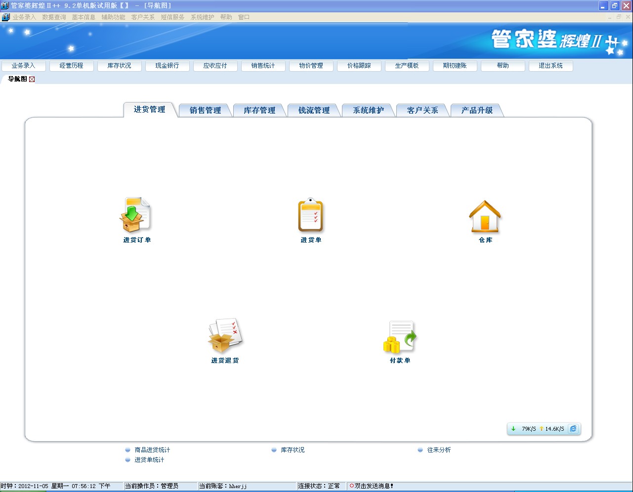 管家婆资料精准一句真言,统计解答解析说明_特别款45.616