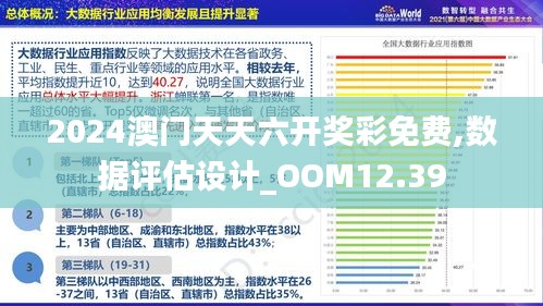 新澳门今天最新免费资料,快速设计响应方案_LT63.485