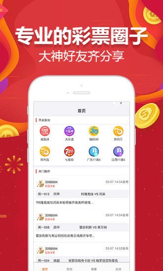 澳门二四六天天免费好材料,调整方案执行细节_Android256.183