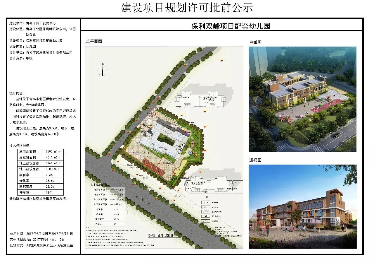 永寿县特殊教育事业单位项目最新进展及其社会影响分析