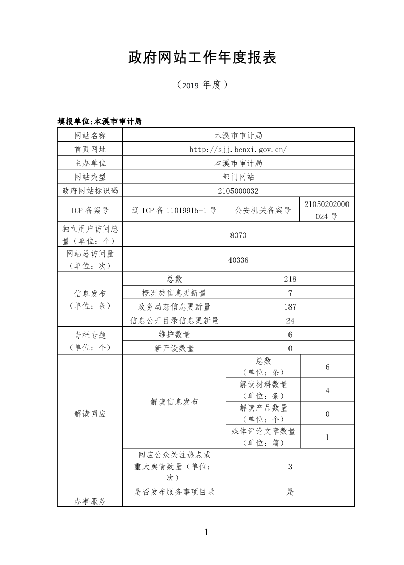 2024年12月13日 第10页