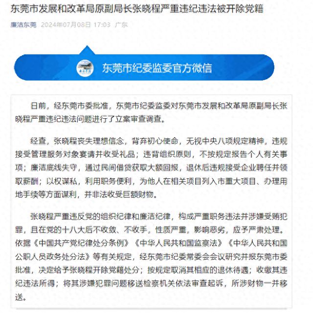 班玛县发展和改革局最新招聘概览