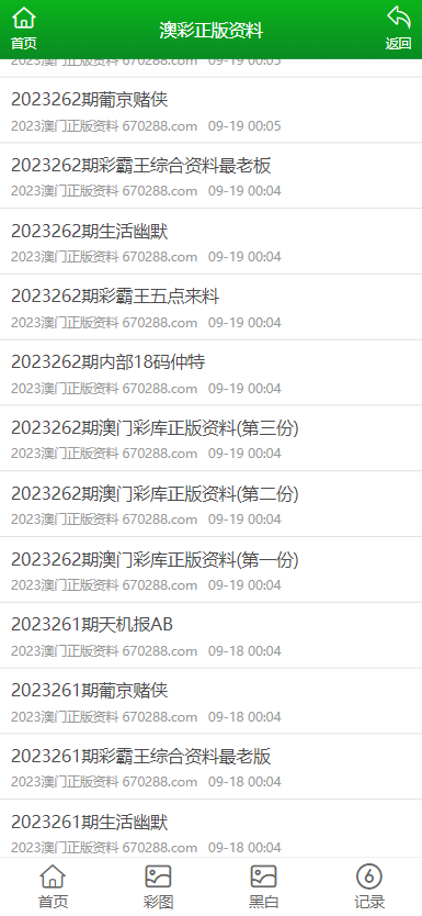 2024新澳免费资料大全penbao136,确保成语解释落实的问题_标准版1.292