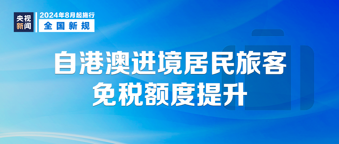 7777788888澳门,最佳精选解释落实_标准版90.65.32