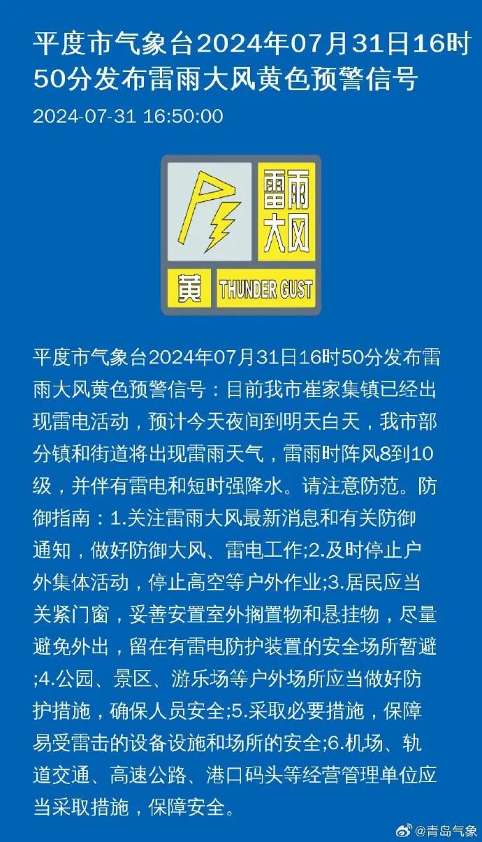 前川村民委员会最新招聘启事概览