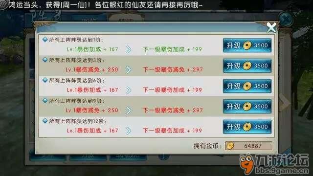 79456濠江论坛最新版本更新内容,经典解释落实_升级版6.33