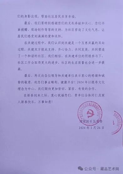 北山路社区居委会人事任命揭晓，塑造未来社区发展新篇章