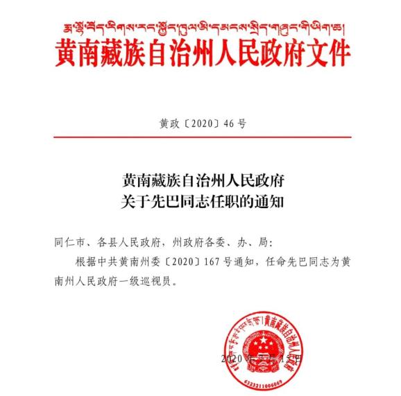 突泉县水利局人事任命推动水利事业再上新台阶