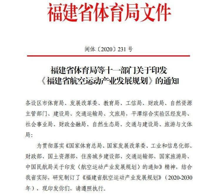 洛江区体育局迈向体育事业新征程的发展规划