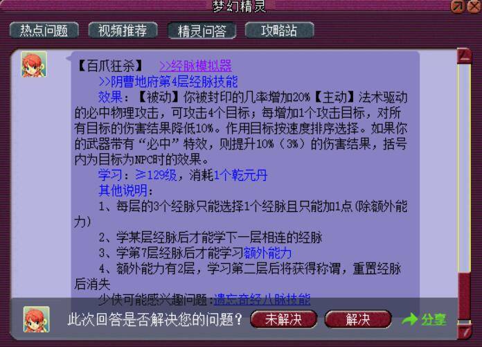 2024新奥门特免费资料的特点,快速计划解答设计_体验版41.866