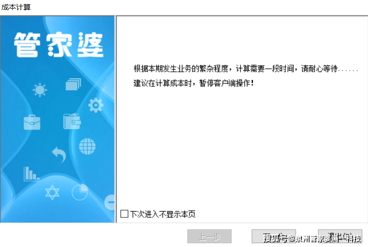 管家婆一票一码100正确今天,国产化作答解释落实_移动版38.486