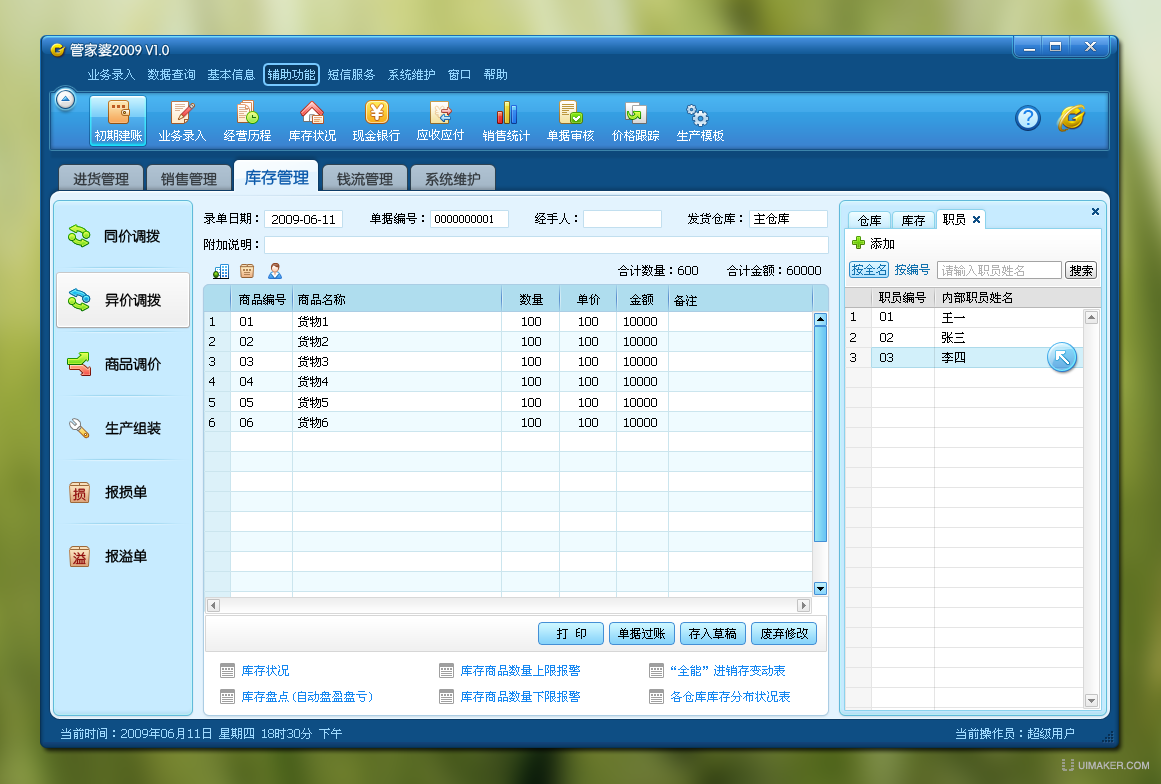 管家婆一肖一码资料大众科,实地执行考察数据_Console56.205