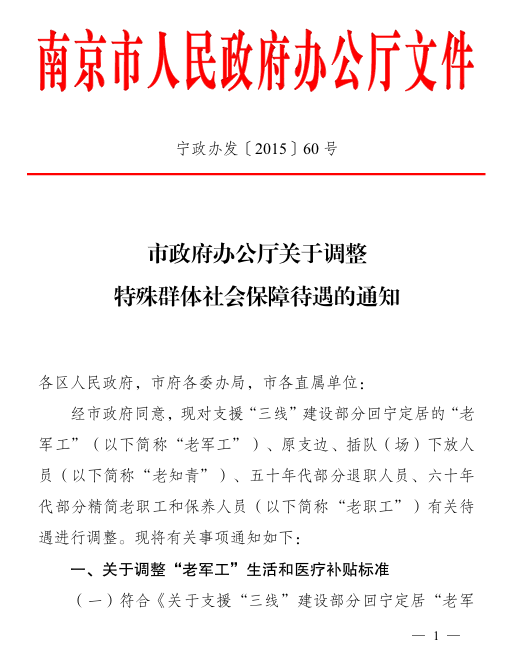 南京市玄武区政府办公室副主任是谁,最新答案解释落实_win305.210