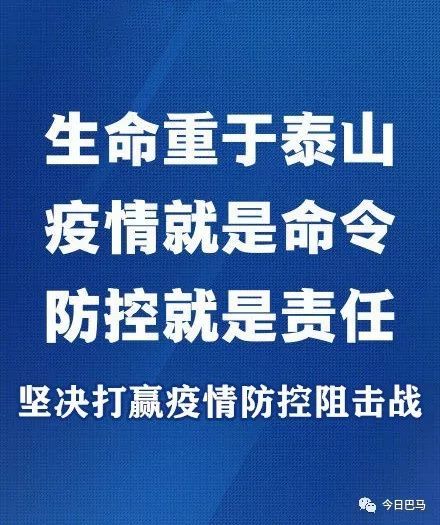 巴马瑶族自治县发展和改革局人事任命揭晓，塑造发展新篇章