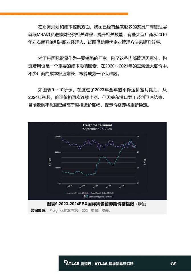 2024新奥正版资料免费提供,精细化定义探讨_4DM63.964