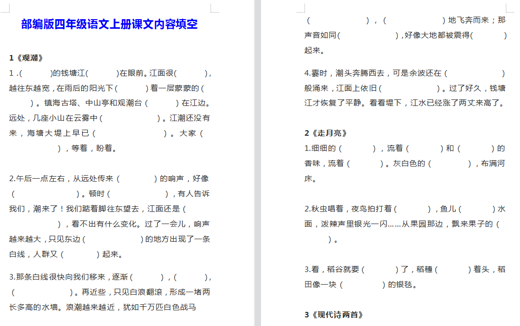 四肖期期准免费资料大全,数据分析决策_豪华版14.411