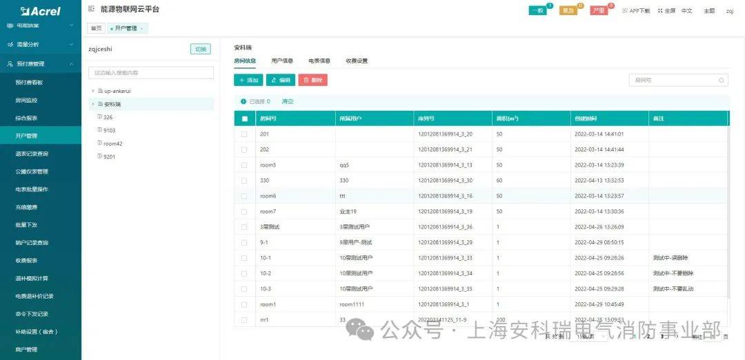 澳门传真资料查询2024年,快速实施解答策略_限量款73.169