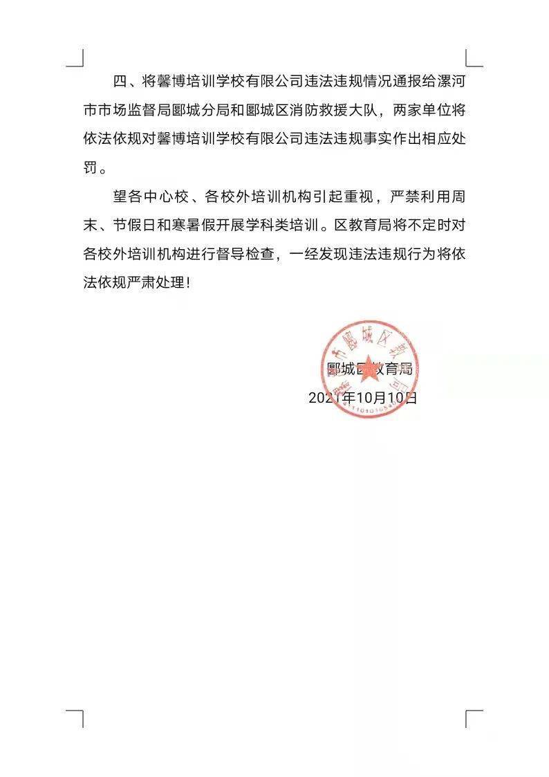 牟定县教育局人事调整重塑教育格局，推动县域教育高质量发展新篇章开启