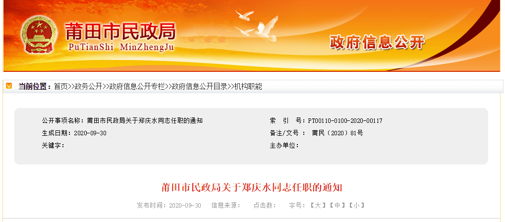 樟树市民政局人事任命揭晓，新一轮力量推动民政事业蓬勃发展