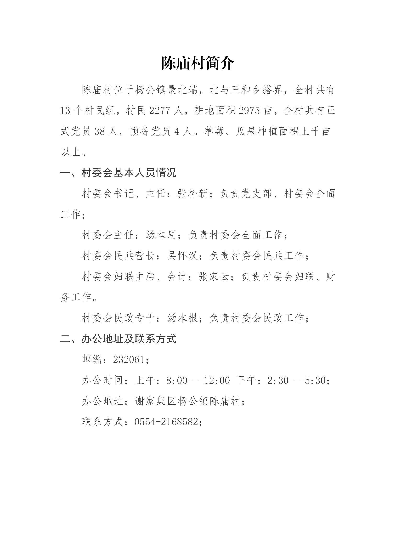 好地村民委员会最新招聘公告发布