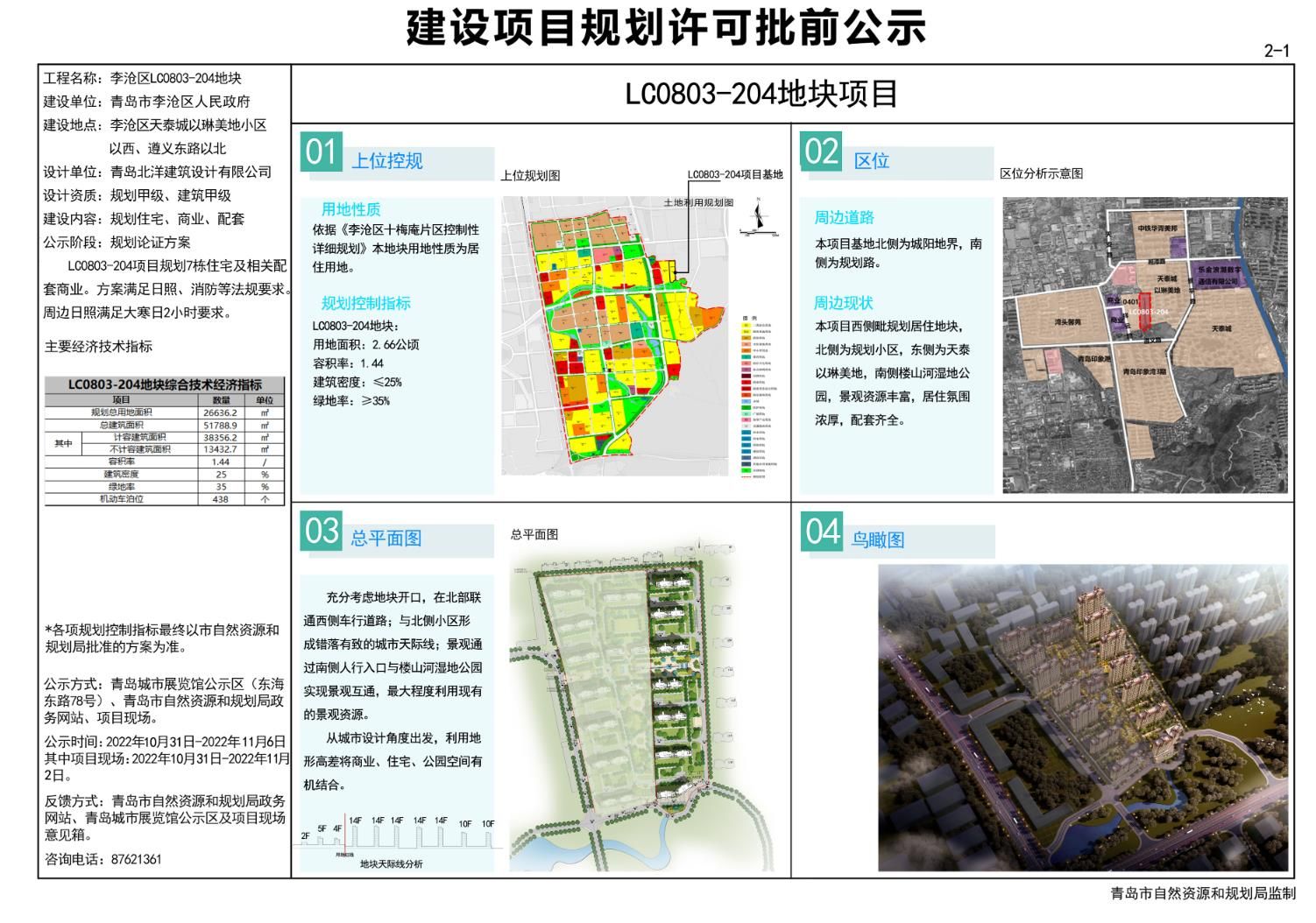 电子科大社区未来发展规划揭秘