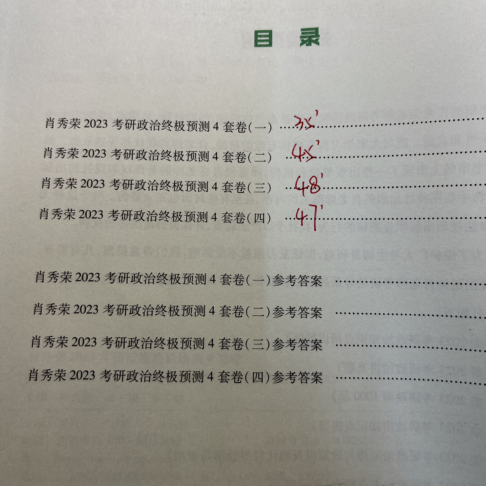 最准一肖一码一孑一特一中,决策资料解释落实_X版90.719