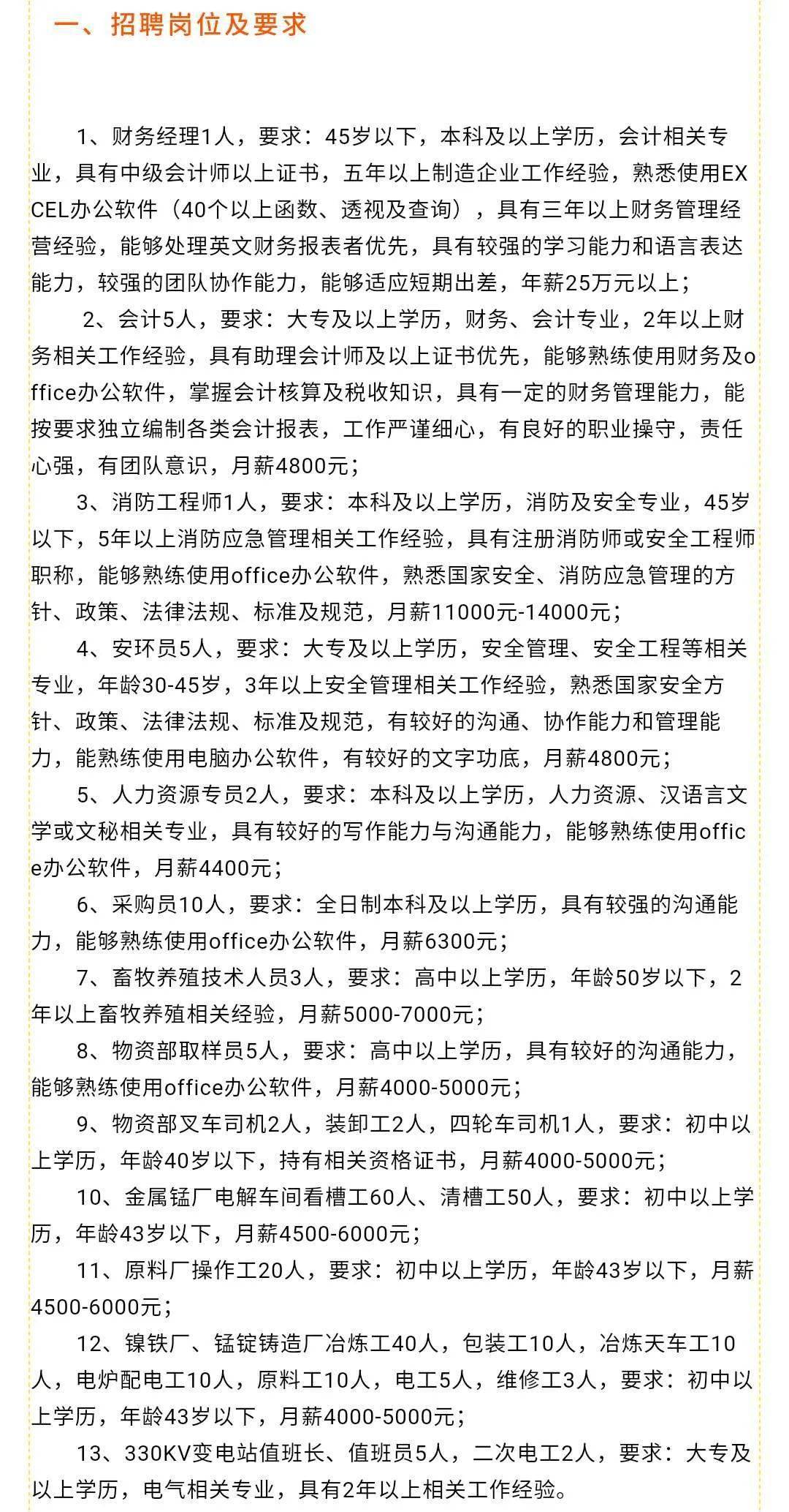 清浦区科学技术和工业信息化局招聘启事