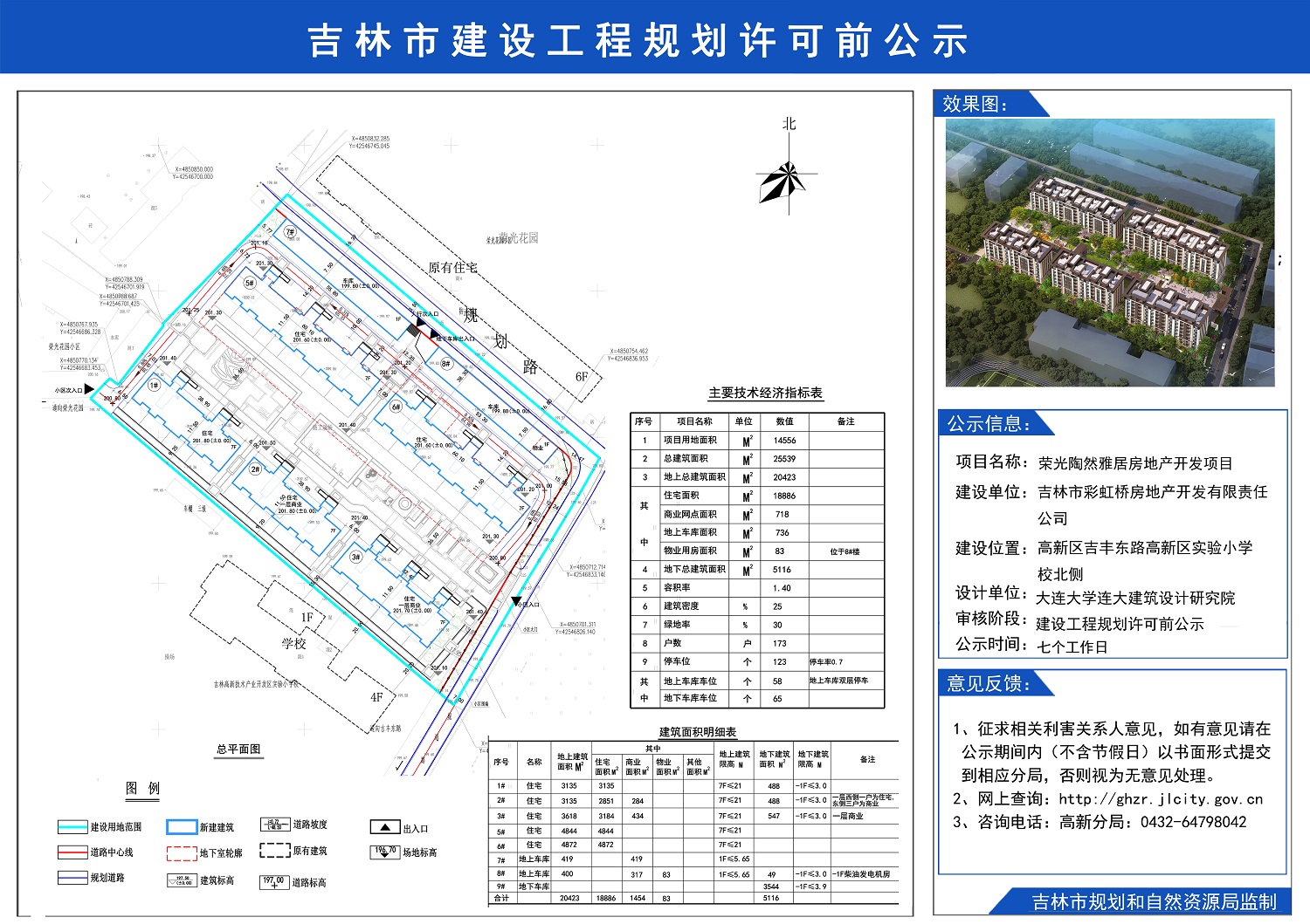 永吉县科技局发展规划引领科技创新，推动县域经济高质量发展新篇章